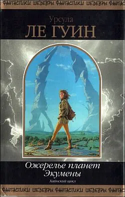 Город иллюзий