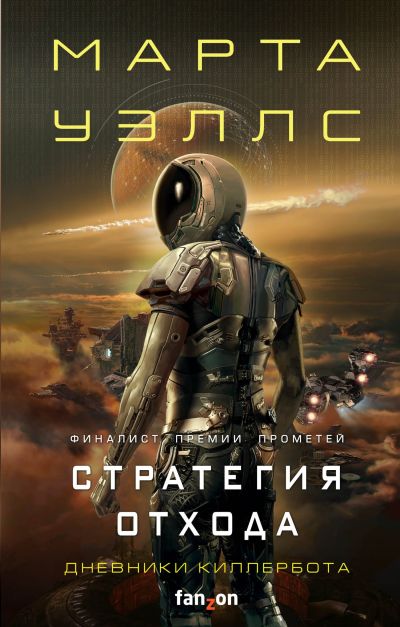 Нестандартный протокол