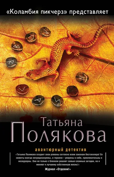 «Коламбия пикчерз» представляет