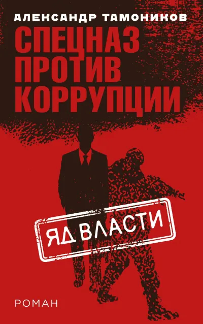 Серия Роман Уланов