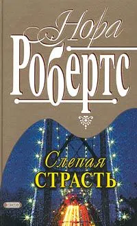 Серия Святые грехи