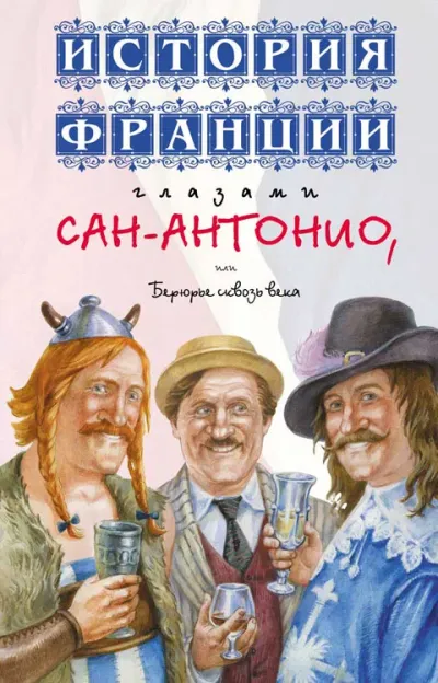 Беби из Голливуда