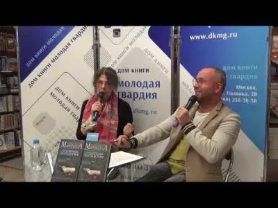 Александра Маринина - презентация новой книги «Отдаленные последствия»