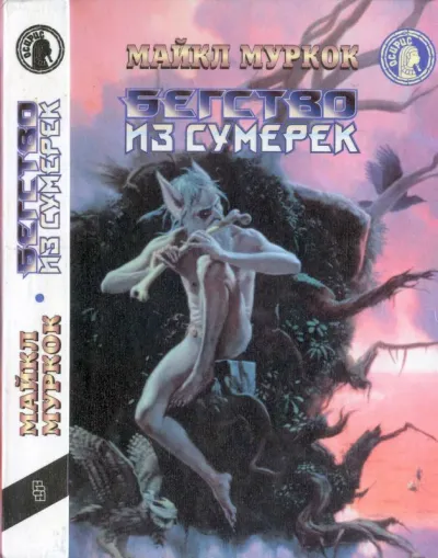 Кроваво-красная игра