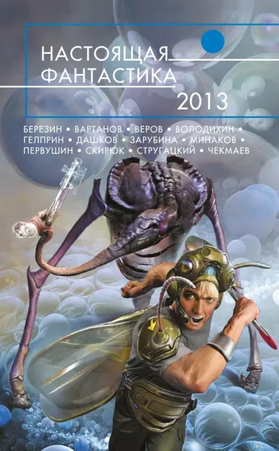 Бродяги Тверди