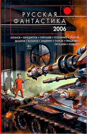 Последние дни