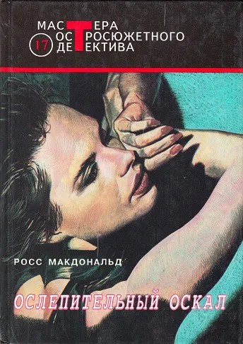 Спящая красавица