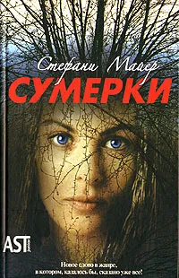 Сумерки