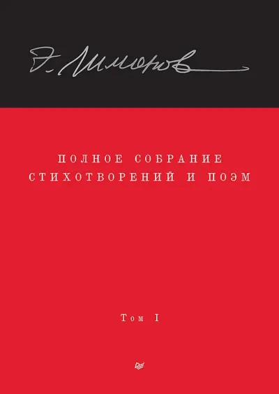 К 80 летию Эдуарда Лимонова