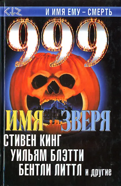 Готика на Рио-Гранде