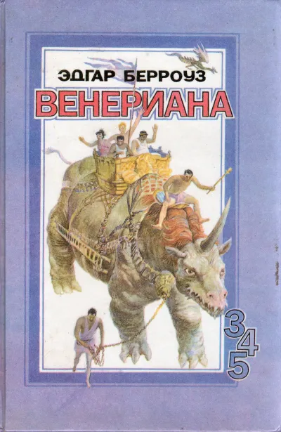 Карсон Венерианский