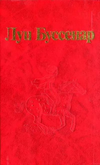 Ягуар-рыболов