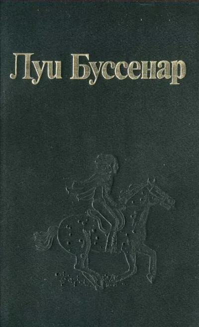 Протокол