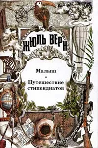 Малыш