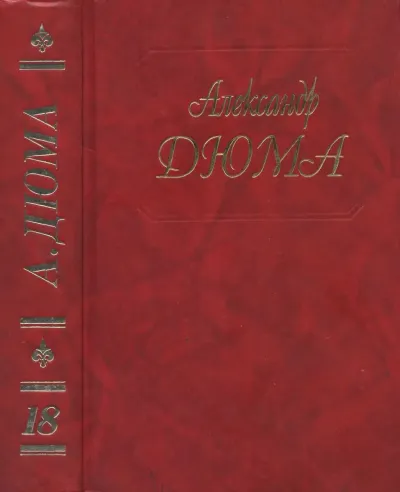 Джузеппе Бальзамо