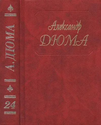 Шевалье де Мезон-Руж
