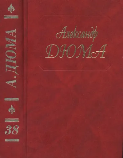 Красный сфинкс