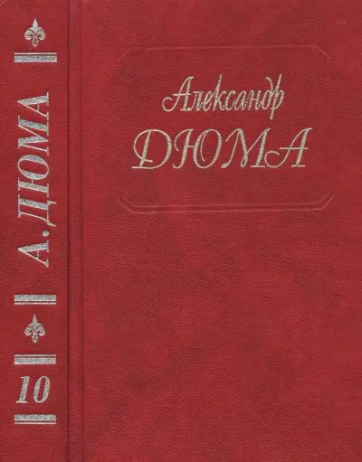 Капитан Ришар