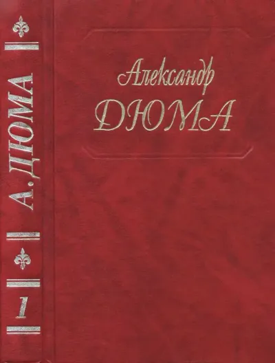 Изабелла Баварская