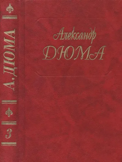 Две Дианы