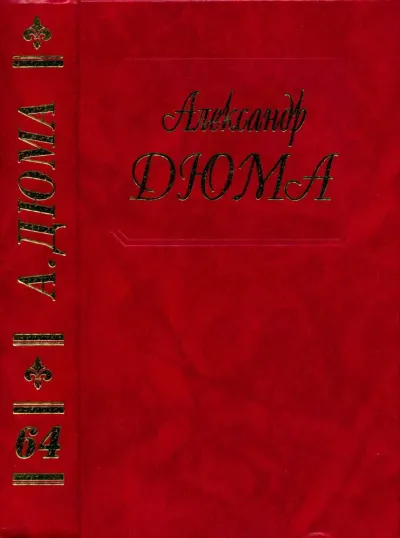 Сперонара