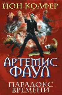 Парадокс времени