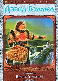 Серия Королева ястребов
