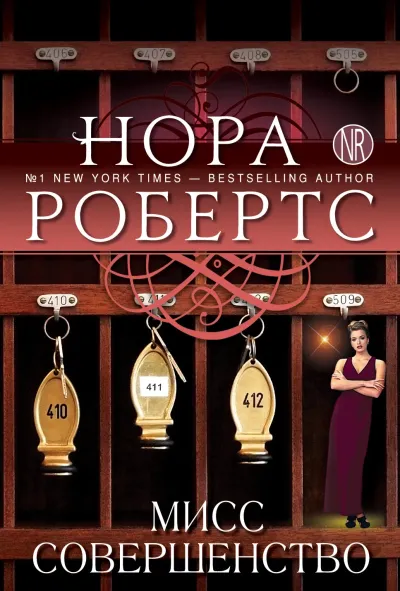 Серия Инн-Бунсборо
