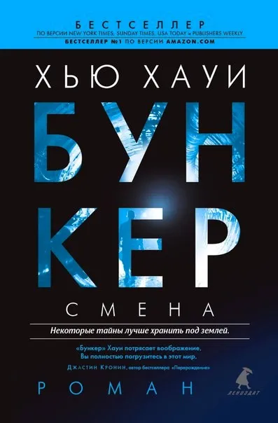 Смена