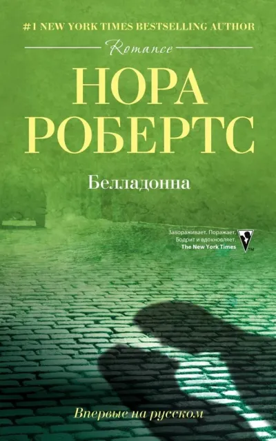 Серия Ночные истории