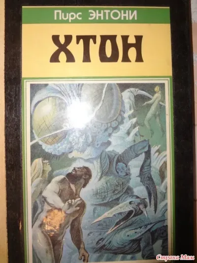ХТОН