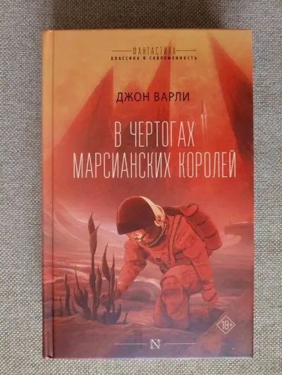 Во дворце марсианских царей