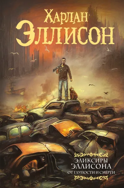 Чужое вино