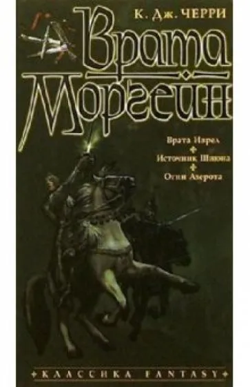 Источник Шиюна