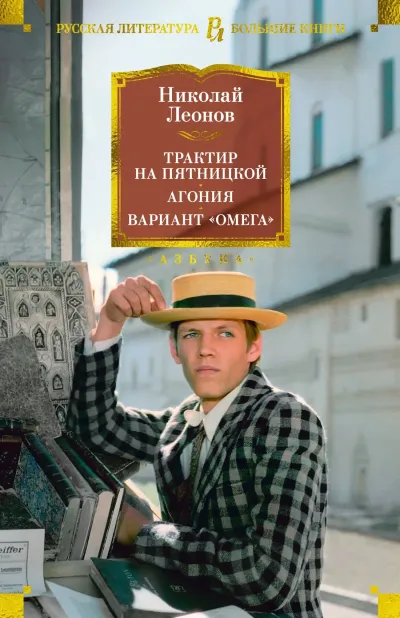 Вариант "Омега"