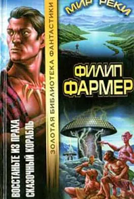 Сказочный корабль