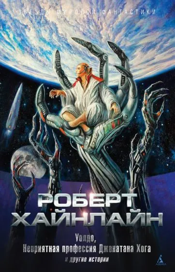 Уолдо