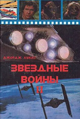 Серия Стар Трек