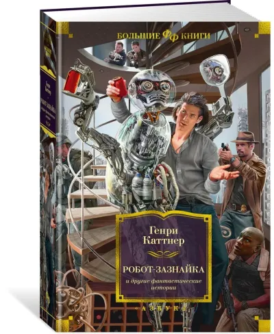 Сын несущего расходы
