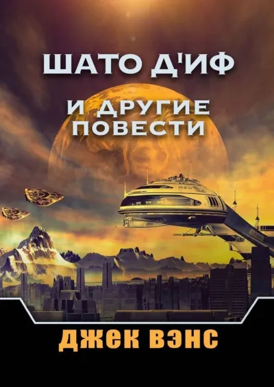 Пыль далеких звезд