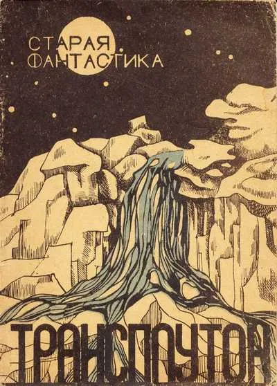 Трансплутон