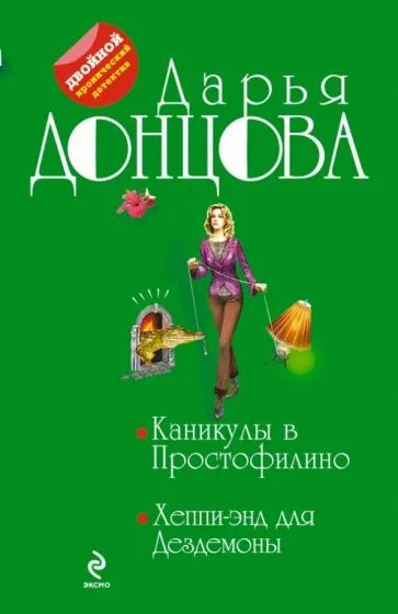 Хеппи-энд для Дездемоны