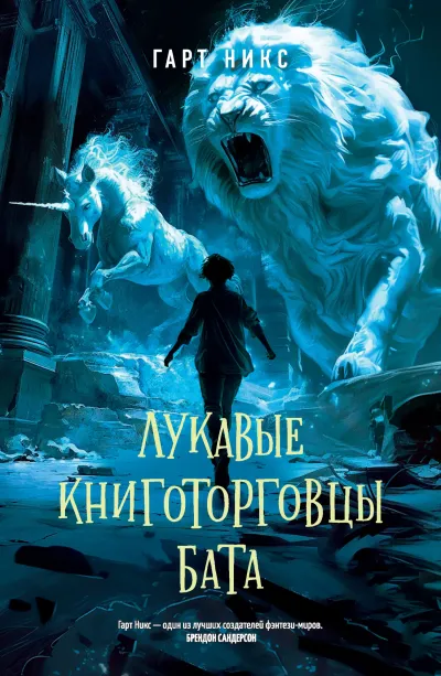 Серия Леворукие книготорговцы Лондона