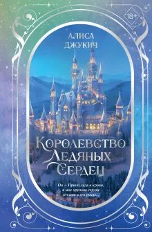 Обложка Яд ночи