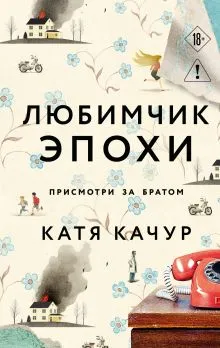 Обложка Копия Веры