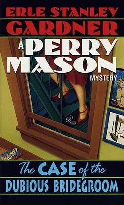 Дело незадачливого жениха Эрл Гарднер