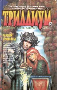Подробнее о Чёрный Триллиум