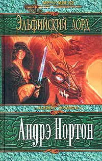 Подробнее о Хроники полукровок