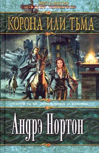 Подробнее о Хроники Рендела