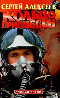 Подробнее о Кольцо принцессы
